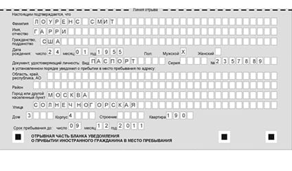 временная регистрация в Шумерле